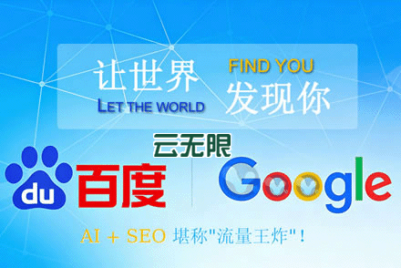 seo是什么