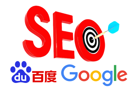 搜索引擎优化什么意思